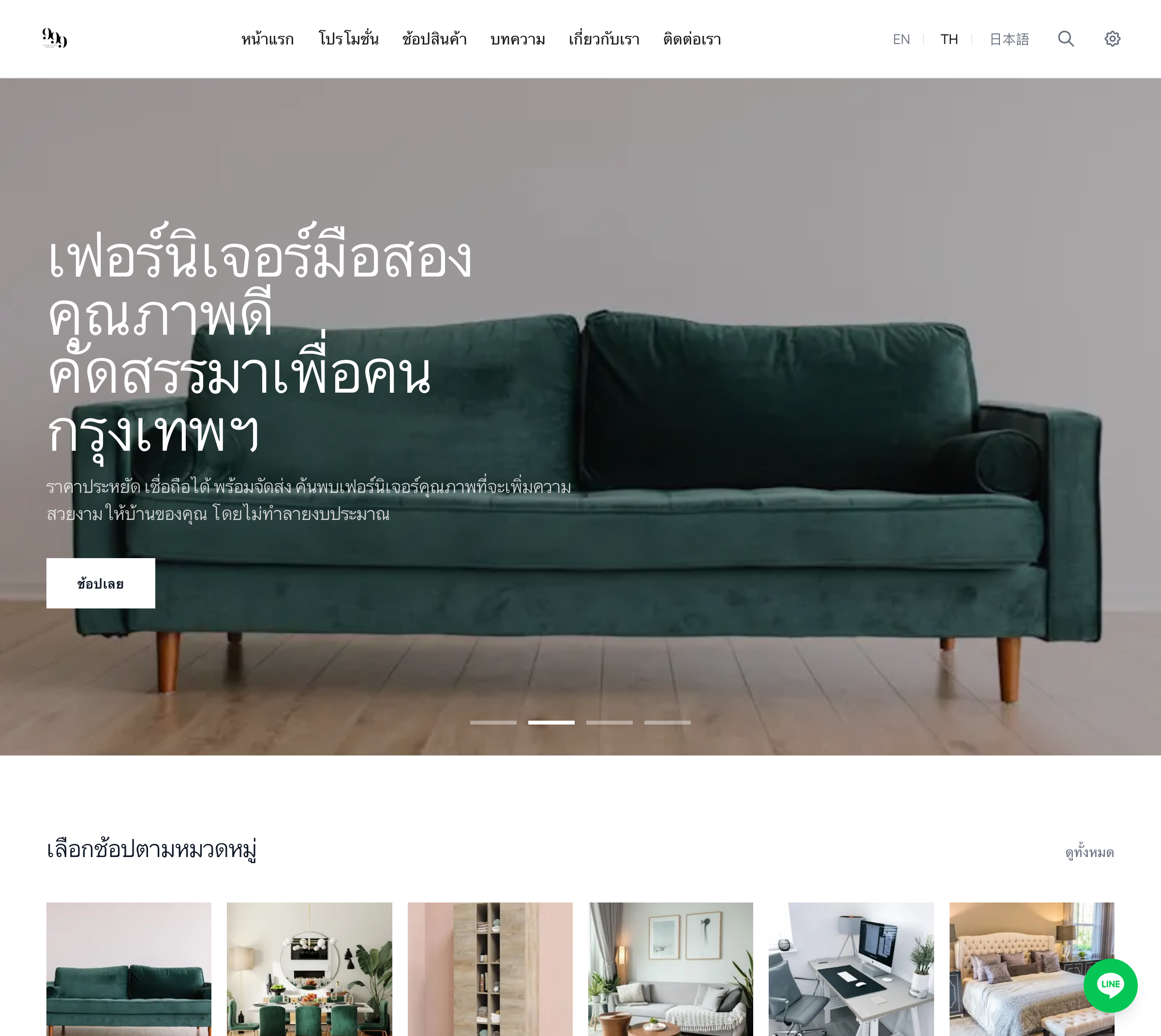 Furniture store website